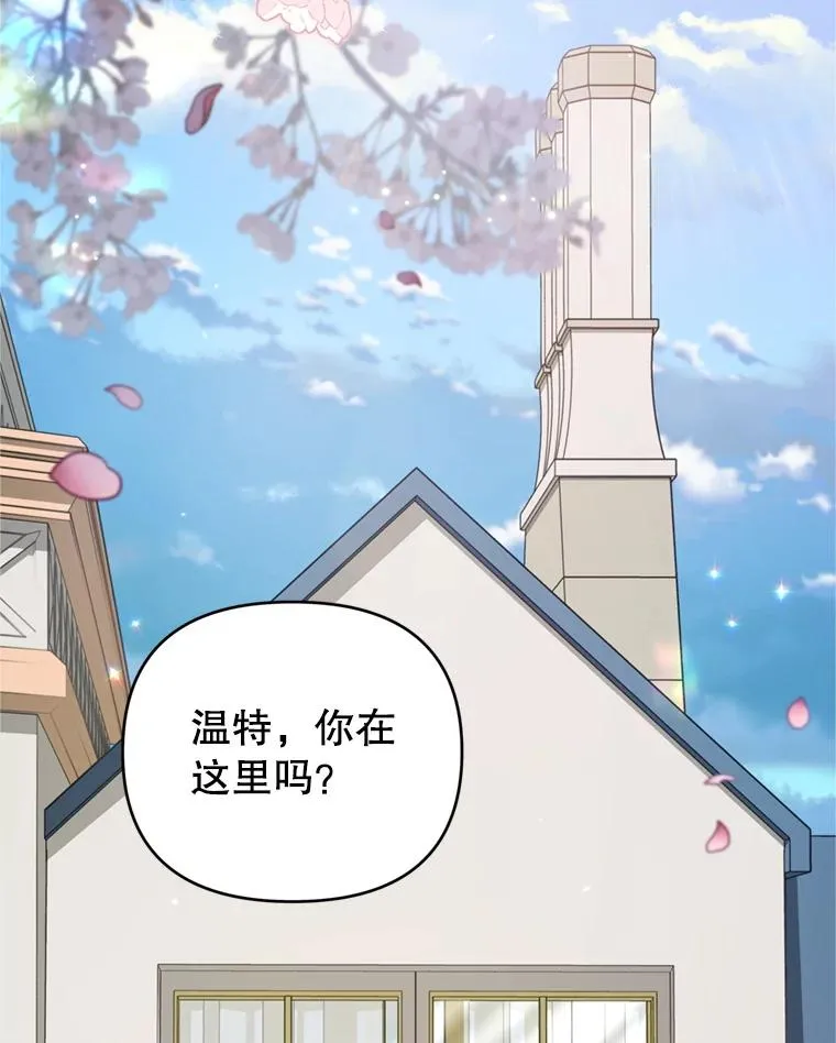 161.艾斯的婚礼 第2页
