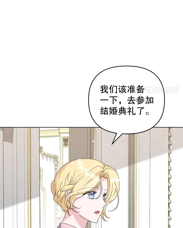 161.艾斯的婚礼 第4页