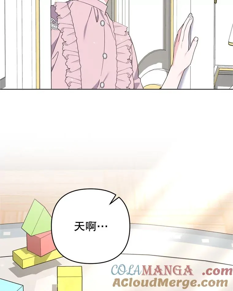 161.艾斯的婚礼 第5页