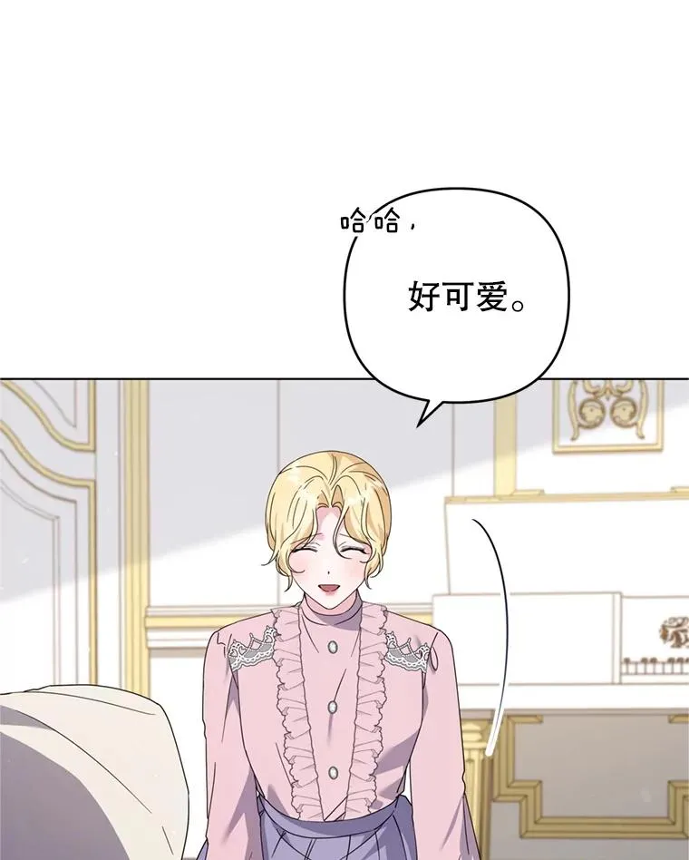 161.艾斯的婚礼 第8页