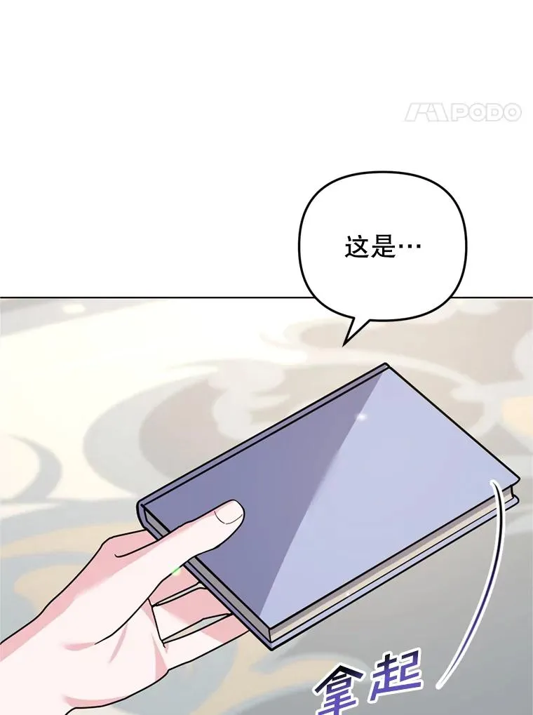 161.艾斯的婚礼 第11页