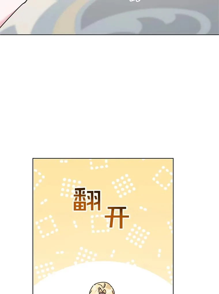 161.艾斯的婚礼 第12页