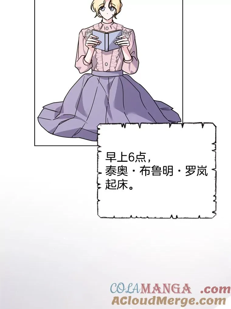 161.艾斯的婚礼 第13页