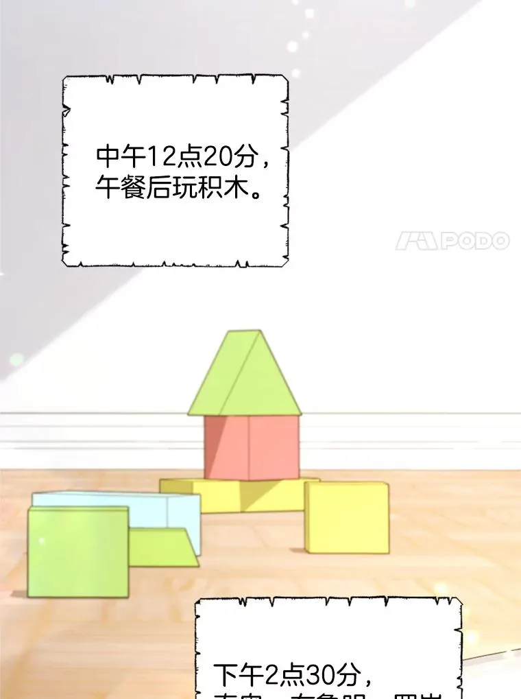 161.艾斯的婚礼 第14页