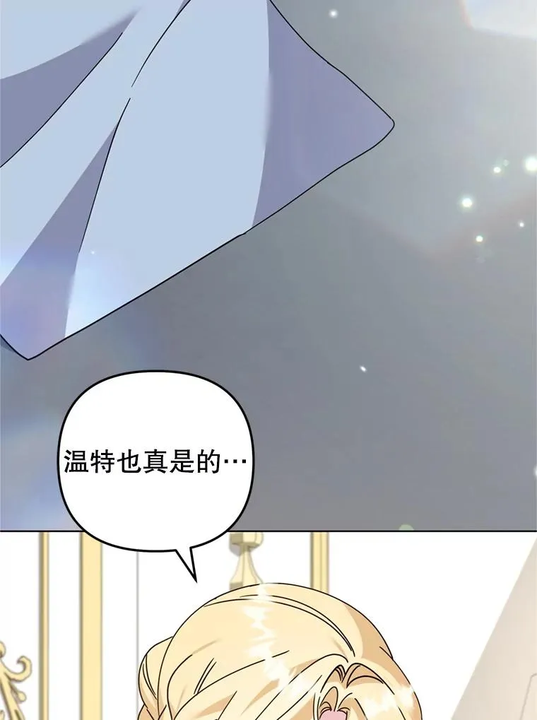 161.艾斯的婚礼 第16页