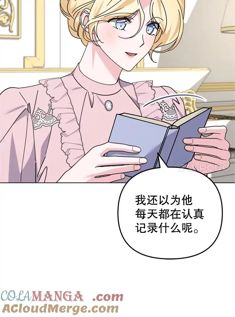 161.艾斯的婚礼 第17页