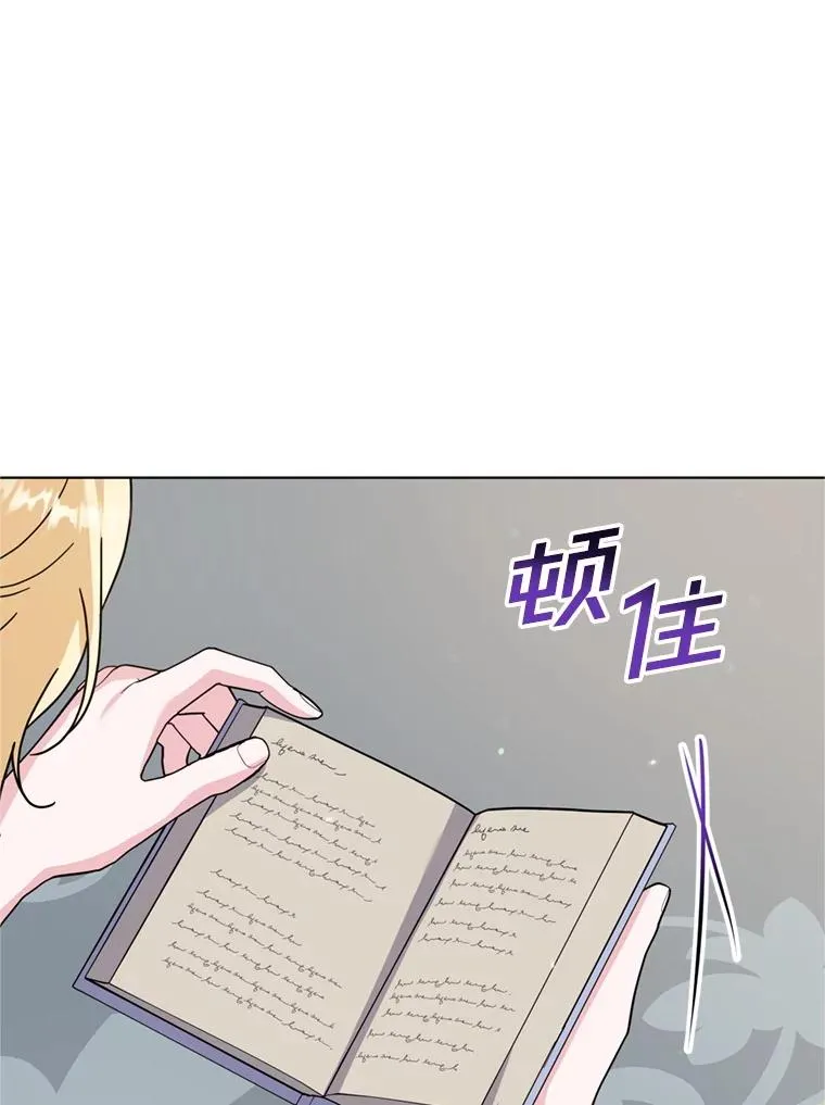 161.艾斯的婚礼 第18页