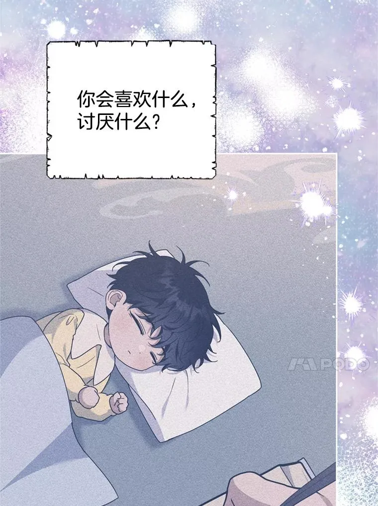 161.艾斯的婚礼 第20页