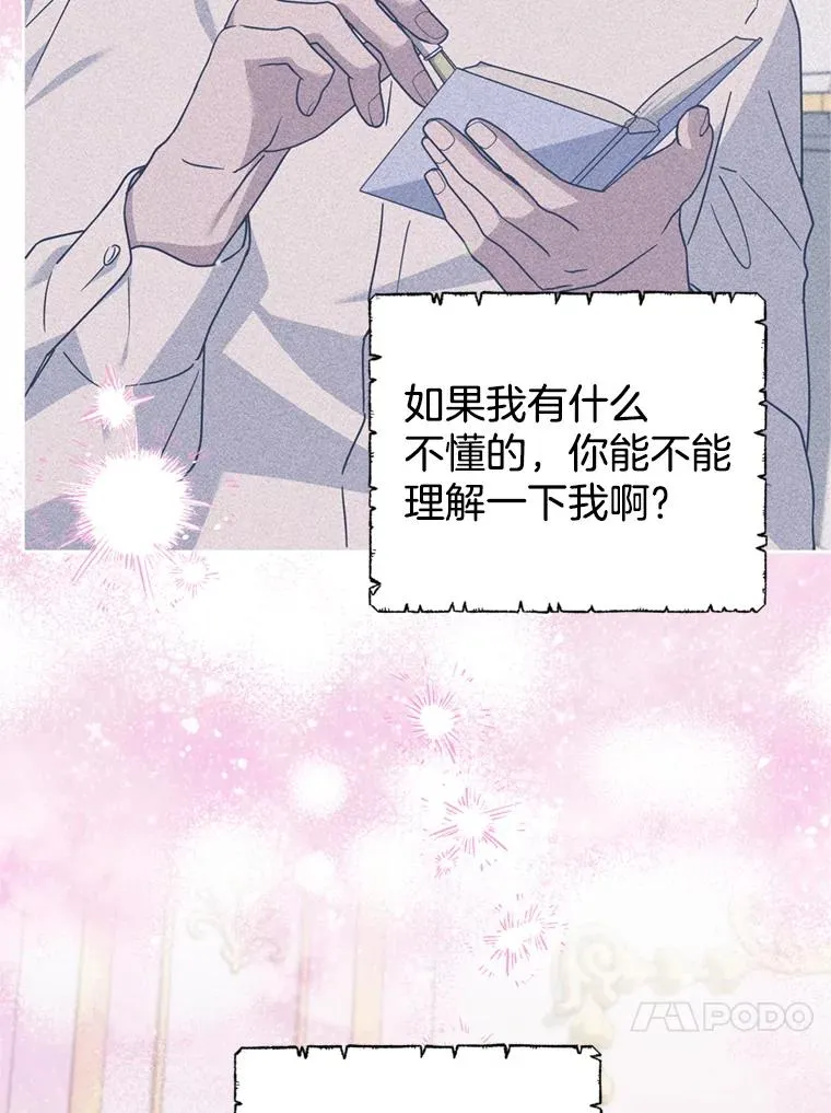 161.艾斯的婚礼 第23页