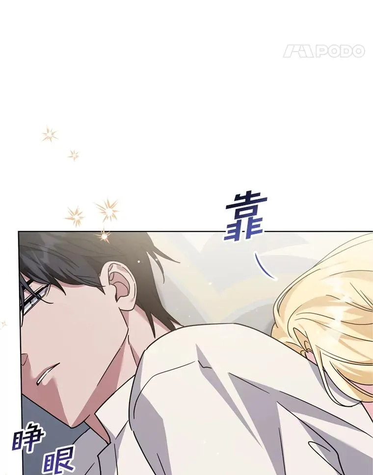 161.艾斯的婚礼 第27页