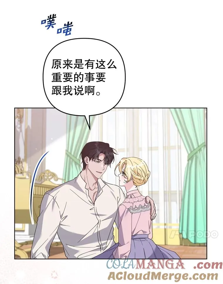 161.艾斯的婚礼 第33页