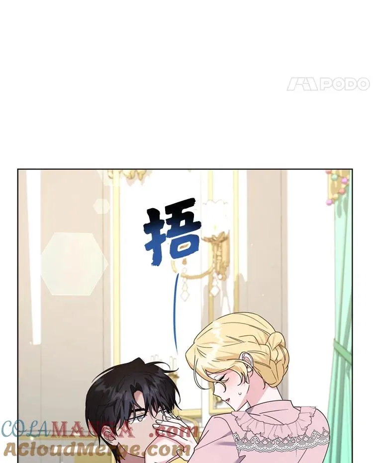 161.艾斯的婚礼 第37页