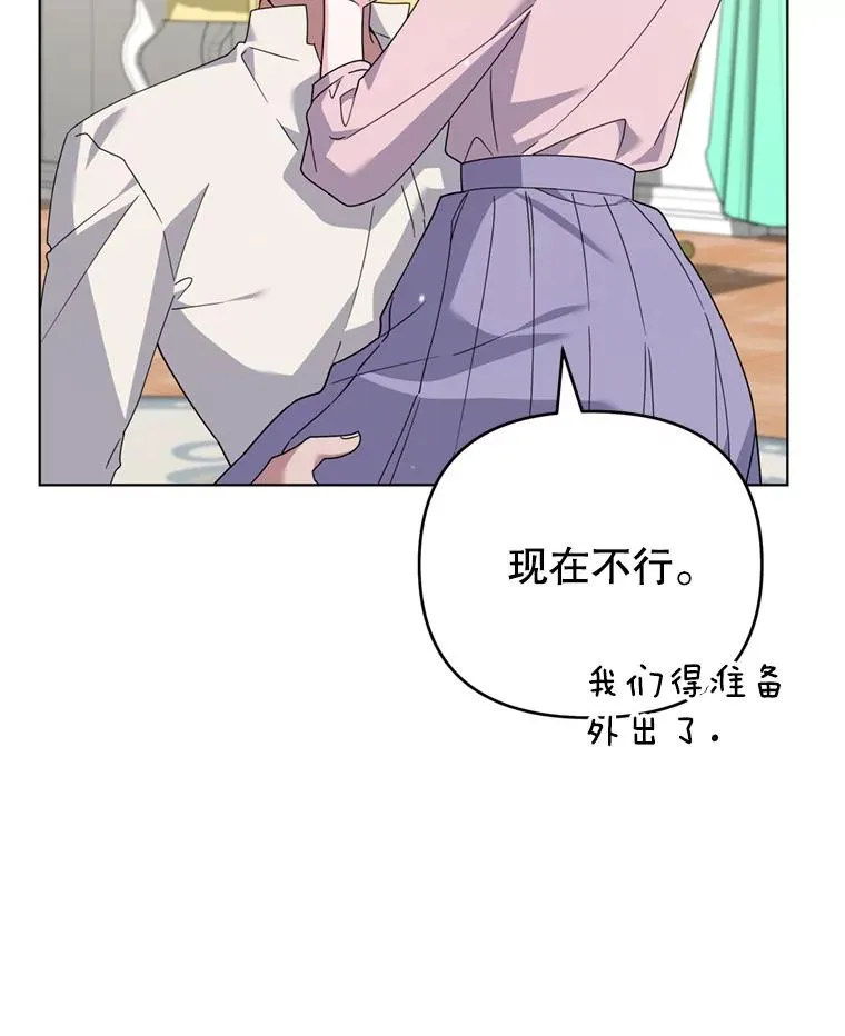 161.艾斯的婚礼 第38页