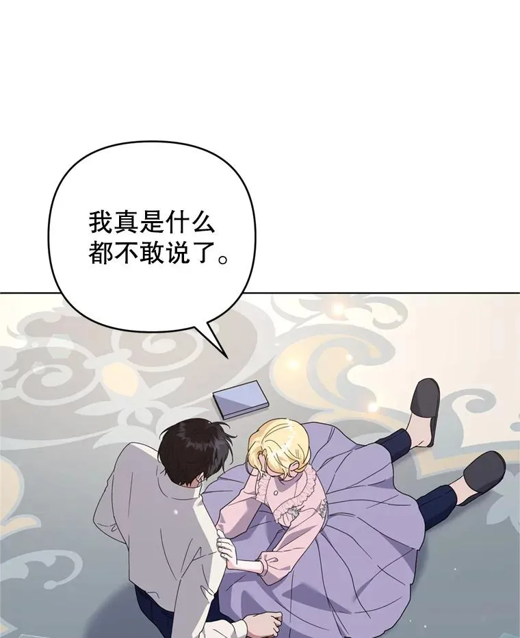 161.艾斯的婚礼 第39页