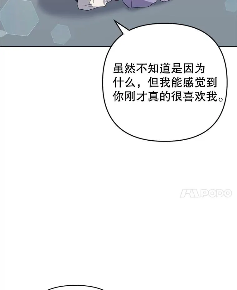 161.艾斯的婚礼 第40页