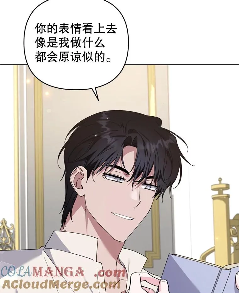 161.艾斯的婚礼 第41页