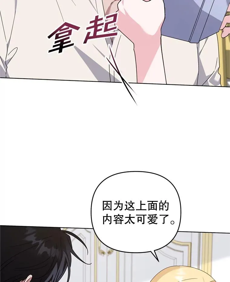 161.艾斯的婚礼 第42页