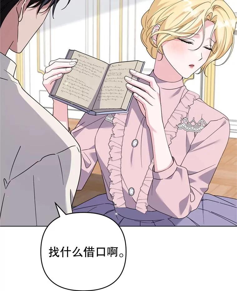 161.艾斯的婚礼 第43页