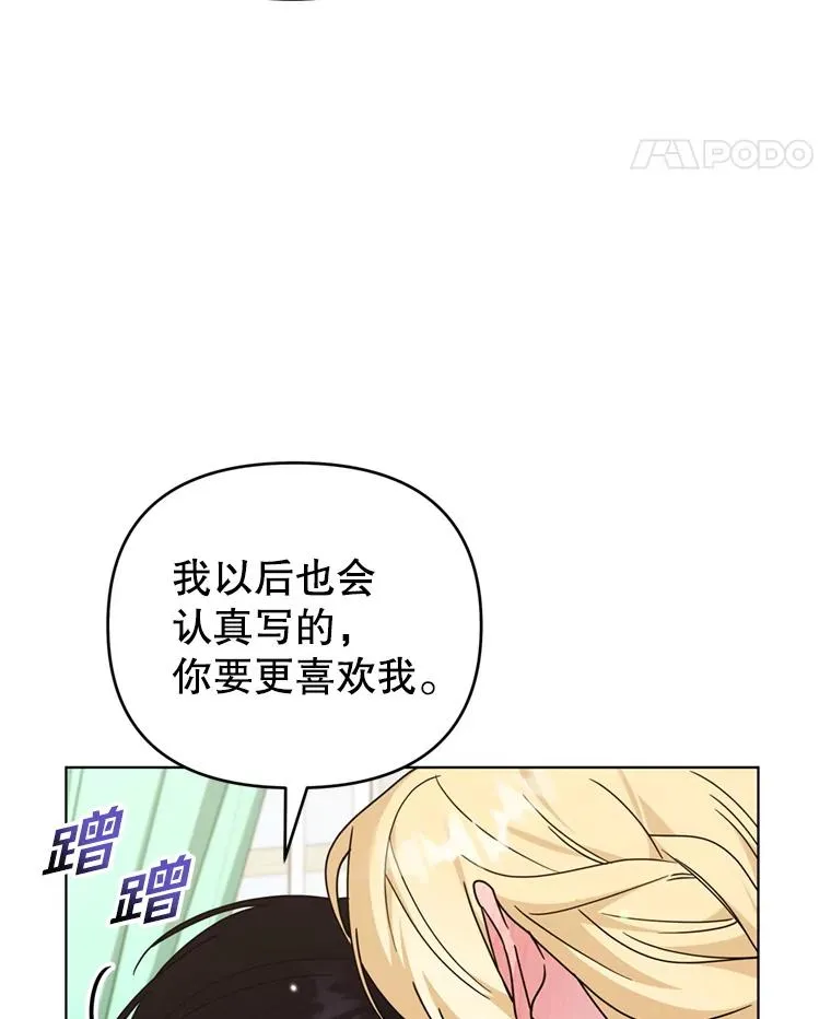 161.艾斯的婚礼 第44页