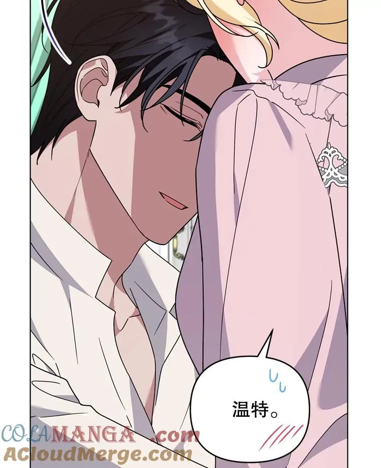 161.艾斯的婚礼 第45页