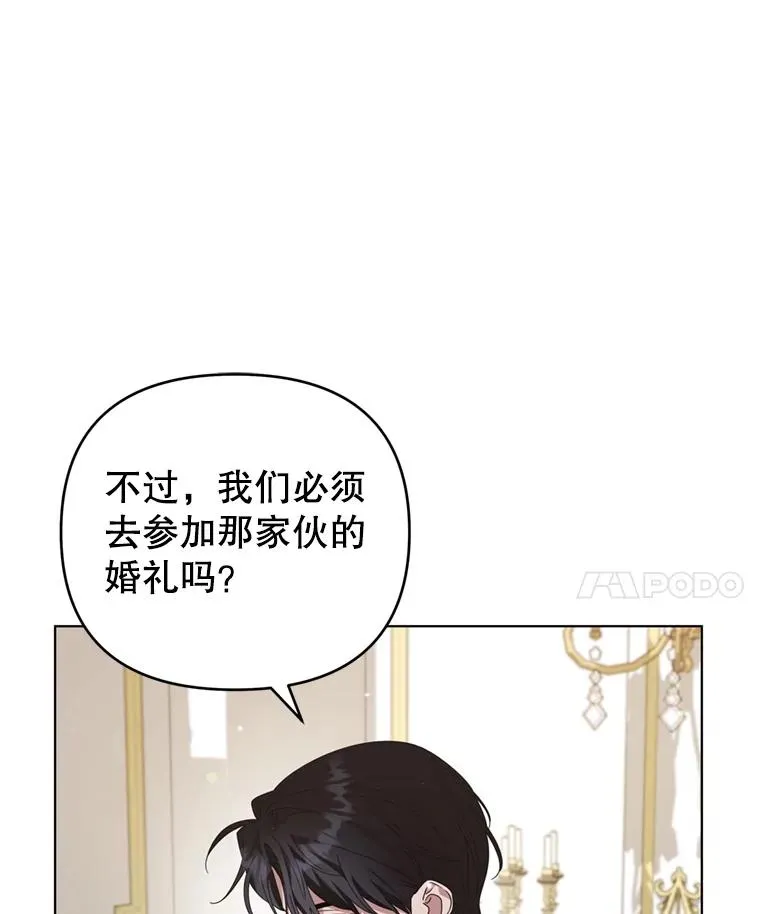 161.艾斯的婚礼 第47页
