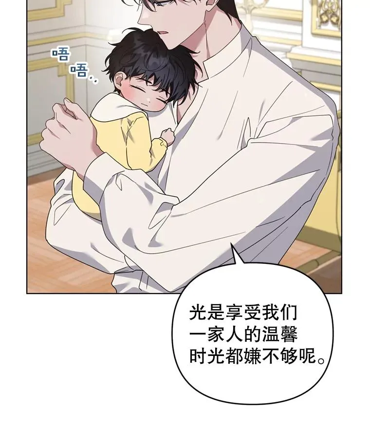 161.艾斯的婚礼 第48页
