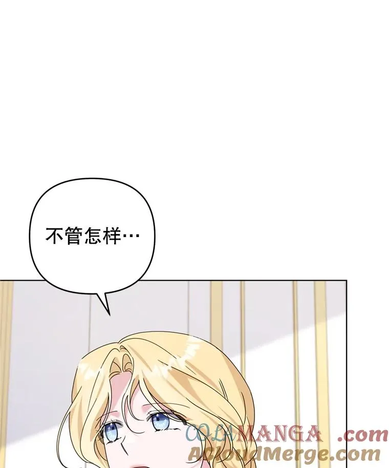161.艾斯的婚礼 第49页