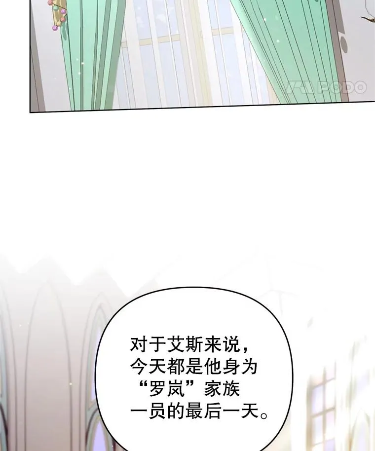 161.艾斯的婚礼 第51页