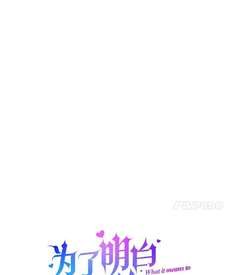 161.艾斯的婚礼 第54页