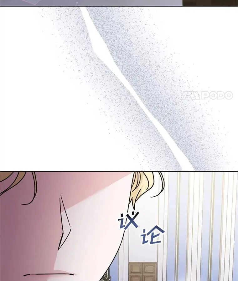 161.艾斯的婚礼 第58页