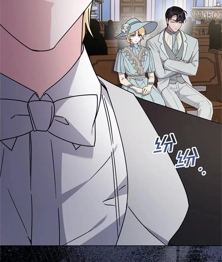 161.艾斯的婚礼 第59页