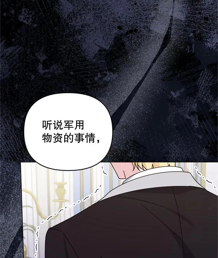 161.艾斯的婚礼 第60页