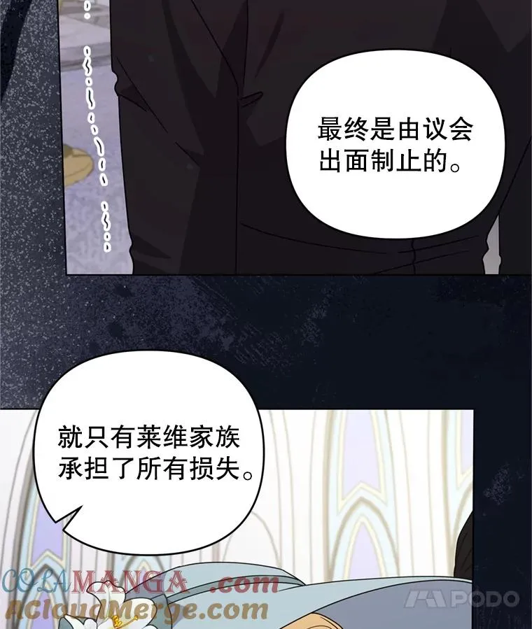 161.艾斯的婚礼 第61页