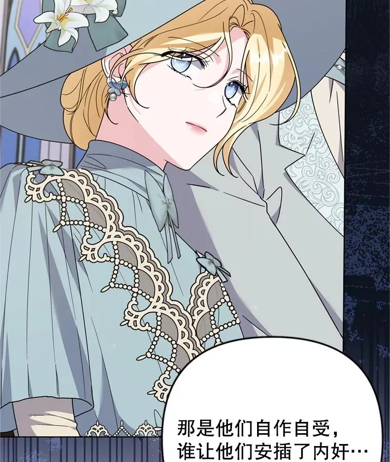 161.艾斯的婚礼 第62页