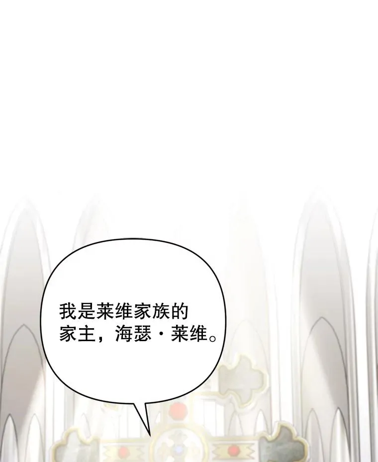 161.艾斯的婚礼 第64页