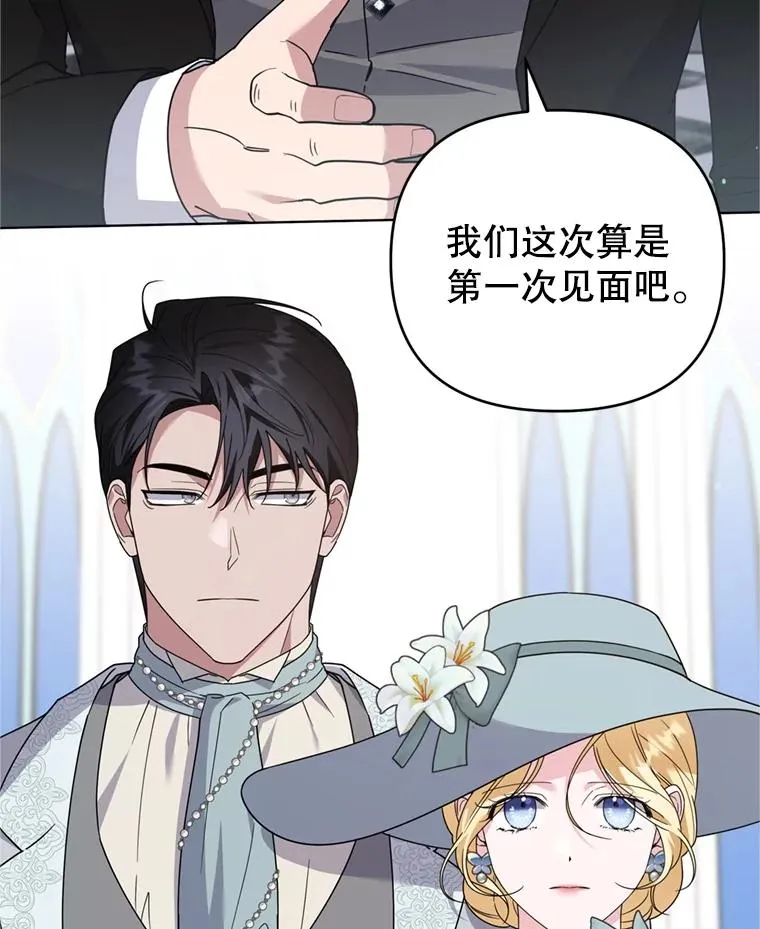 161.艾斯的婚礼 第66页