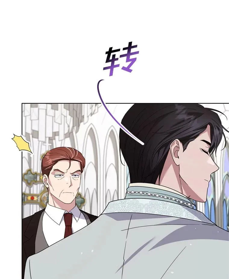 161.艾斯的婚礼 第68页