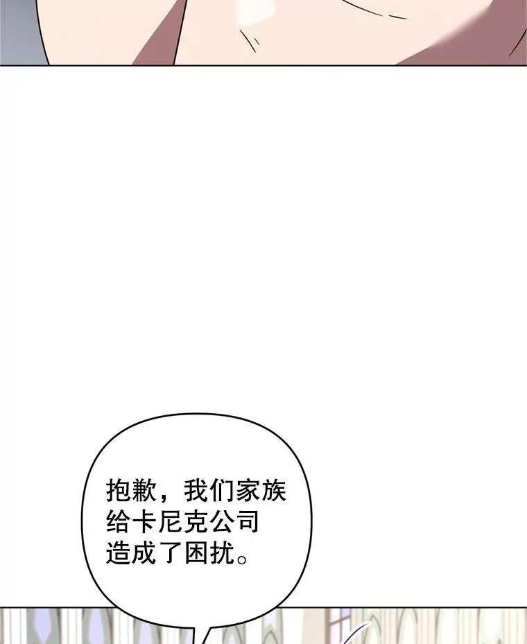 161.艾斯的婚礼 第70页