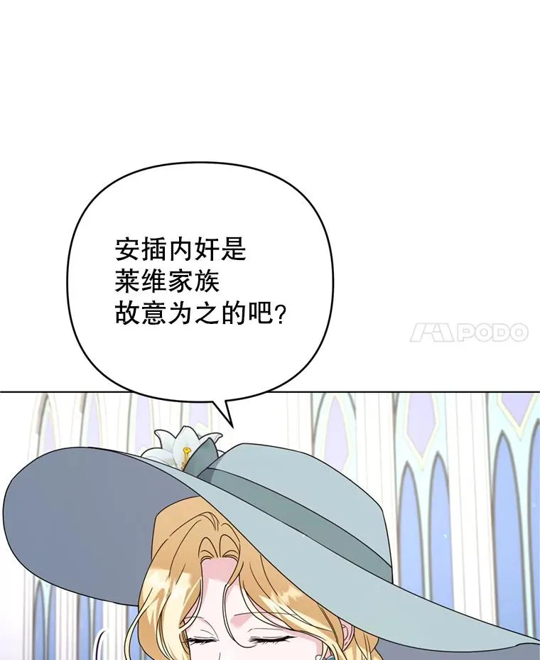 161.艾斯的婚礼 第72页