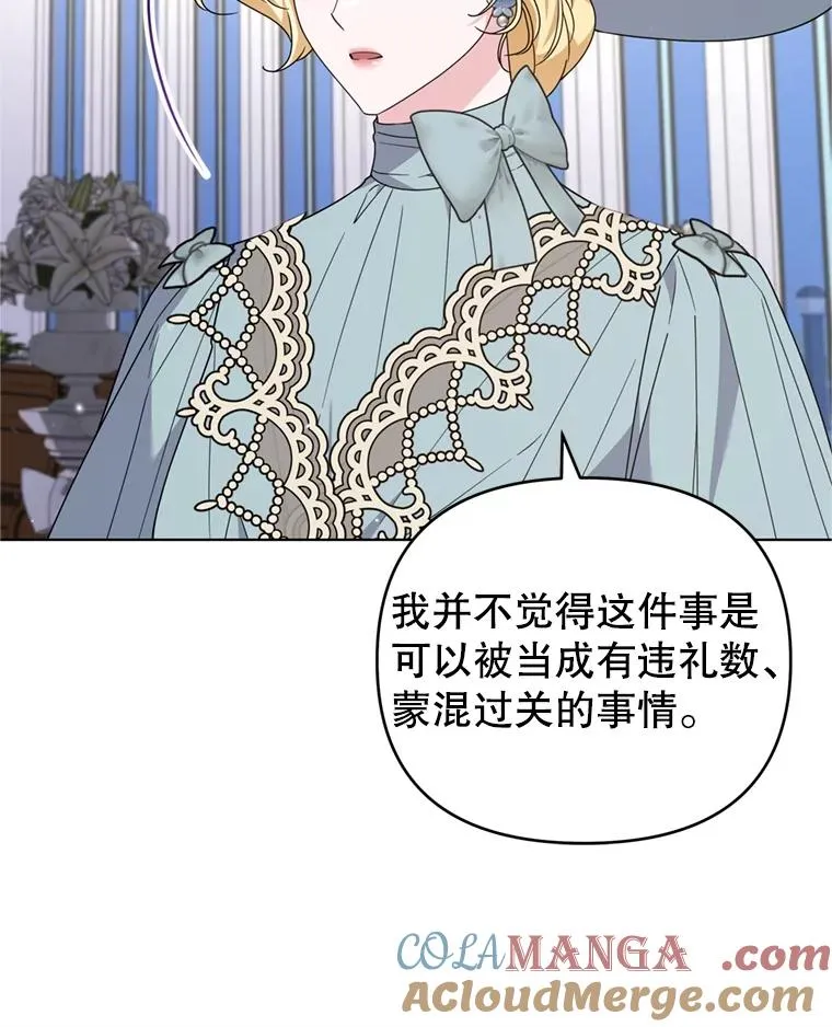 161.艾斯的婚礼 第73页