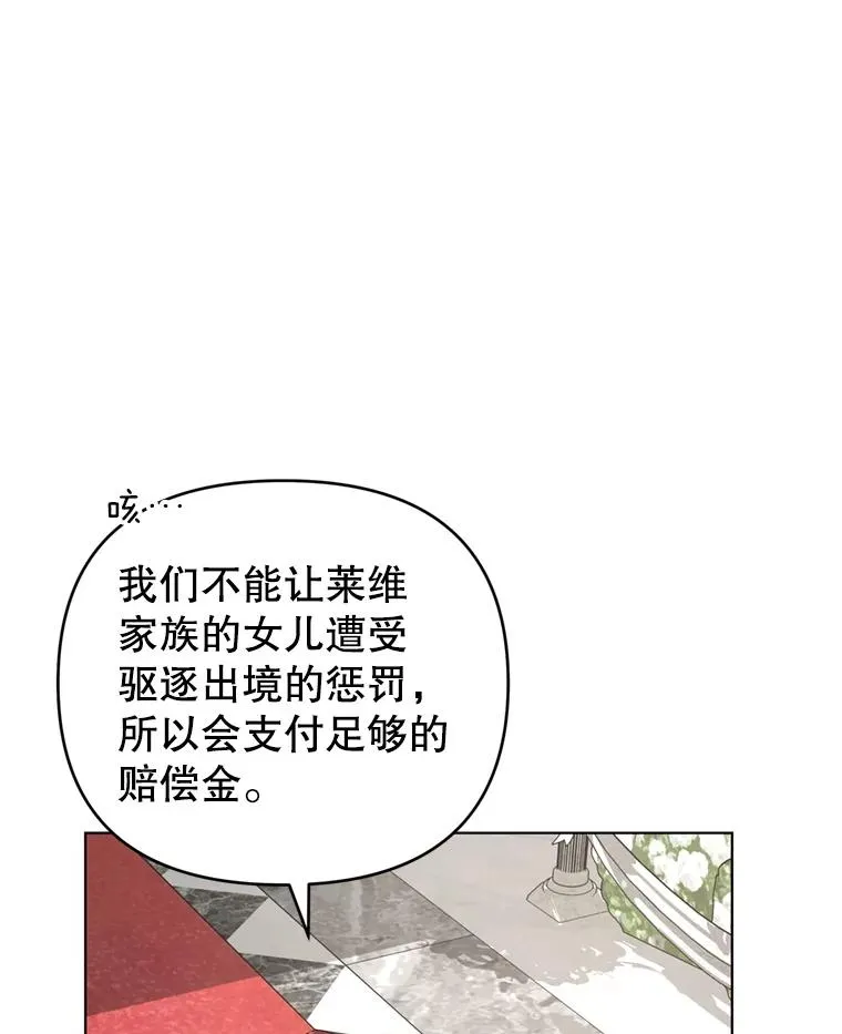 161.艾斯的婚礼 第74页