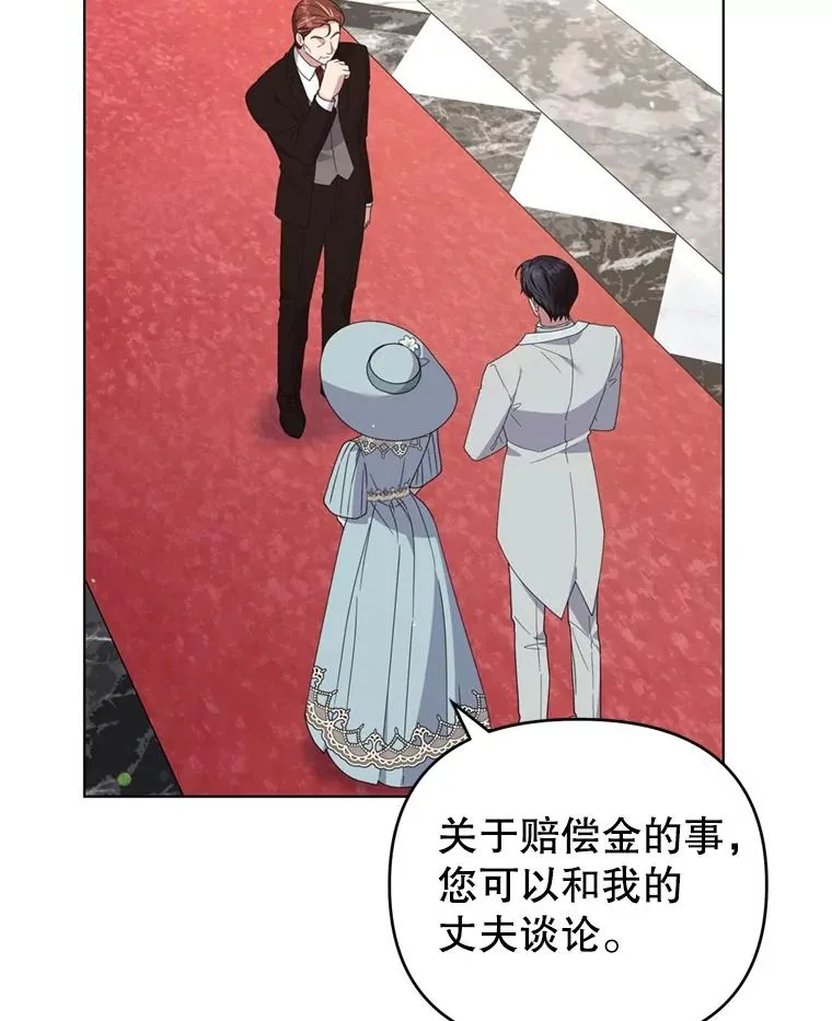 161.艾斯的婚礼 第75页