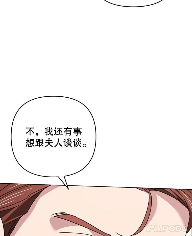 161.艾斯的婚礼 第76页