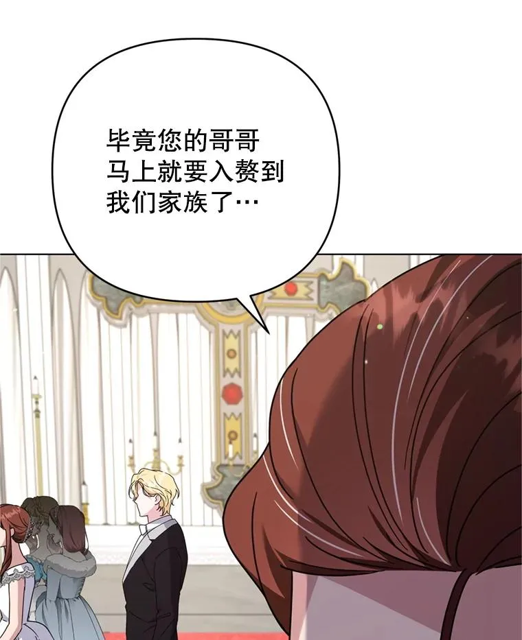 161.艾斯的婚礼 第78页