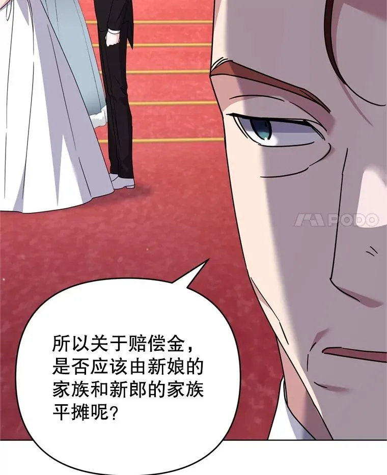 161.艾斯的婚礼 第79页