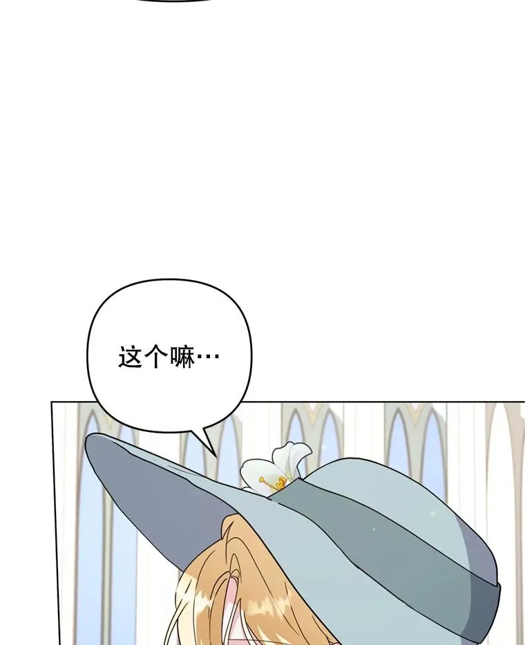 161.艾斯的婚礼 第80页