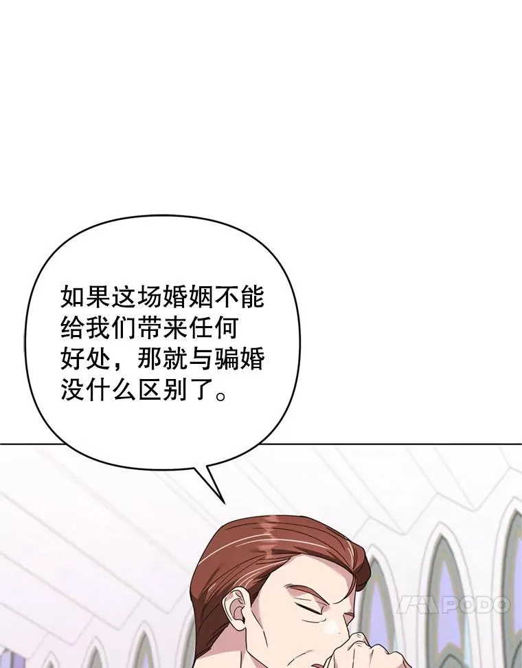 161.艾斯的婚礼 第82页