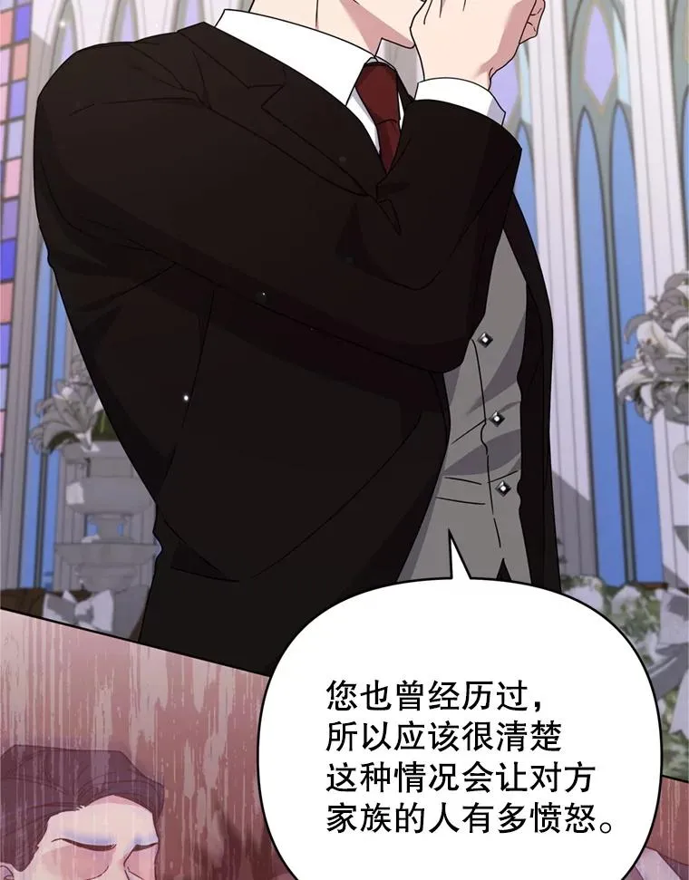 161.艾斯的婚礼 第83页