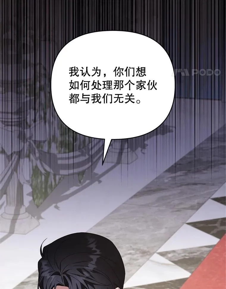 161.艾斯的婚礼 第86页