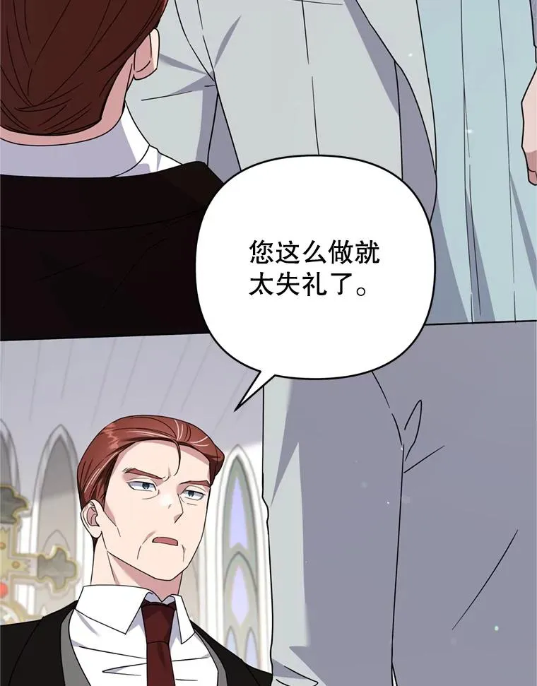 161.艾斯的婚礼 第88页